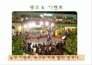 K- 리그 문제점과 해결방안 24페이지