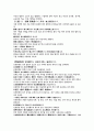 足膝部 鶴膝風 人面瘡 腎臟風瘡족슬부위 종기 학슬풍 인면창 신장풍창 겸창 원문 및 한글번역 2페이지