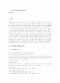 [노인문제][노인복지]노인문제와 노인복지의 현황 및 과제(노인문제 실태, 노인복지 원칙, 노인복지서비스 현황, 노인복지정책 문제점, 노인복지 과제, 노인문제 해결방안, 실버산업을 통한 해결방안) 2페이지