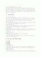 [노인문제][노인복지]노인문제와 노인복지의 현황 및 과제(노인문제 실태, 노인복지 원칙, 노인복지서비스 현황, 노인복지정책 문제점, 노인복지 과제, 노인문제 해결방안, 실버산업을 통한 해결방안) 7페이지