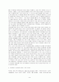 백신 접종 후 이상반응의 원인과 대책 4페이지