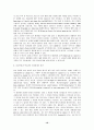 백신 접종 후 이상반응의 원인과 대책 10페이지