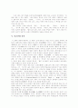 [단군 신화][동명왕 신화][동명왕편]단군 신화, 동명왕 신화, 동명왕편(단군의 의미, 단군신화의 내용, 소재의 상징성과 다른 작품과의 관련성, 단군신화 분석, 동명왕 신화, 영웅 서사시 동명왕편, 단군, 단군신화) 4페이지