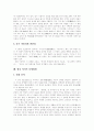 [단군 신화][동명왕 신화][동명왕편]단군 신화, 동명왕 신화, 동명왕편(단군의 의미, 단군신화의 내용, 소재의 상징성과 다른 작품과의 관련성, 단군신화 분석, 동명왕 신화, 영웅 서사시 동명왕편, 단군, 단군신화) 9페이지