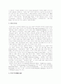 [독일, 독일정치, 독일경제, 문화, 예술, 정치, 경제, 문화, 예술] 독일 분석 고찰 - 개관, 경제와 산업, 예술과 문학, 독일의 정치제도, 통일 후의 상황적 요인들 7페이지