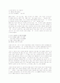 [미당 서정주][미당][서정주][시][문학][문둥이][벽][친일작품][미당 서정주 약력]미당 서정주(미당 서정주, 미당, 서정주, 시, 문학, 문둥이, 벽, 친일작품, 미당 서정주 약력, 미당 서정주 시 분석) 6페이지