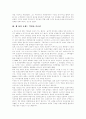 [브랜드 커뮤니티]브랜드 커뮤니티 분석(커뮤니티, 웹 상의 브랜드 역할과 중요성, 브랜드 커뮤니티 현황, 제품 교환 및 구매, 판매 활동, 브랜드 커뮤니티 활성화 장애요인, 브랜드 커뮤니티 활용방안) 3페이지