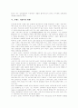 [브랜드 커뮤니티]브랜드 커뮤니티 분석(커뮤니티, 웹 상의 브랜드 역할과 중요성, 브랜드 커뮤니티 현황, 제품 교환 및 구매, 판매 활동, 브랜드 커뮤니티 활성화 장애요인, 브랜드 커뮤니티 활용방안) 6페이지