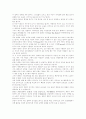 [비만]비만에 관한 분석 고찰(비만의 정의, 비만의 원인, 만병의 근원, 비만의 치료, 비만과 운동의 관련성, 비만에서 운동 방법, 흡연과 비만의 상관관계, 윗몸 일으키기와 복부지방(뱃살)의 상관관계) 9페이지