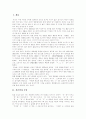 [맞춤법][표준어][띄어쓰기][국어문법][문법]사례를 통해 본 맞춤법과 표준어 및 띄어쓰기(작은말과 큰말, 예사말과 센말, 틀리기 쉬운 맞춤법과 표준어, 띄어쓰기, 맞춤법과 띄어쓰기의 실제 및 사례) 2페이지