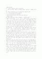 [맞춤법][표준어][띄어쓰기][국어문법][문법]사례를 통해 본 맞춤법과 표준어 및 띄어쓰기(작은말과 큰말, 예사말과 센말, 틀리기 쉬운 맞춤법과 표준어, 띄어쓰기, 맞춤법과 띄어쓰기의 실제 및 사례) 10페이지