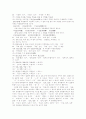[맞춤법][표준어][띄어쓰기][국어문법][문법]사례를 통해 본 맞춤법과 표준어 및 띄어쓰기(작은말과 큰말, 예사말과 센말, 틀리기 쉬운 맞춤법과 표준어, 띄어쓰기, 맞춤법과 띄어쓰기의 실제 및 사례) 21페이지