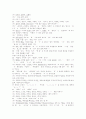 [맞춤법][표준어][띄어쓰기][국어문법][문법]사례를 통해 본 맞춤법과 표준어 및 띄어쓰기(작은말과 큰말, 예사말과 센말, 틀리기 쉬운 맞춤법과 표준어, 띄어쓰기, 맞춤법과 띄어쓰기의 실제 및 사례) 22페이지