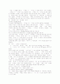 [맞춤법][표준어][띄어쓰기][국어문법][문법]사례를 통해 본 맞춤법과 표준어 및 띄어쓰기(작은말과 큰말, 예사말과 센말, 틀리기 쉬운 맞춤법과 표준어, 띄어쓰기, 맞춤법과 띄어쓰기의 실제 및 사례) 23페이지