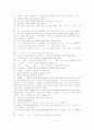 [맞춤법][표준어][띄어쓰기][국어문법][문법]사례를 통해 본 맞춤법과 표준어 및 띄어쓰기(작은말과 큰말, 예사말과 센말, 틀리기 쉬운 맞춤법과 표준어, 띄어쓰기, 맞춤법과 띄어쓰기의 실제 및 사례) 27페이지