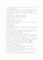 [맞춤법][표준어][띄어쓰기][국어문법][문법]사례를 통해 본 맞춤법과 표준어 및 띄어쓰기(작은말과 큰말, 예사말과 센말, 틀리기 쉬운 맞춤법과 표준어, 띄어쓰기, 맞춤법과 띄어쓰기의 실제 및 사례) 28페이지