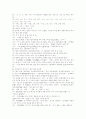 [맞춤법][표준어][띄어쓰기][국어문법][문법]사례를 통해 본 맞춤법과 표준어 및 띄어쓰기(작은말과 큰말, 예사말과 센말, 틀리기 쉬운 맞춤법과 표준어, 띄어쓰기, 맞춤법과 띄어쓰기의 실제 및 사례) 29페이지