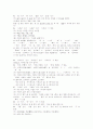 [맞춤법][표준어][띄어쓰기][국어문법][문법]사례를 통해 본 맞춤법과 표준어 및 띄어쓰기(작은말과 큰말, 예사말과 센말, 틀리기 쉬운 맞춤법과 표준어, 띄어쓰기, 맞춤법과 띄어쓰기의 실제 및 사례) 30페이지