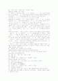 [맞춤법][표준어][띄어쓰기][국어문법][문법]사례를 통해 본 맞춤법과 표준어 및 띄어쓰기(작은말과 큰말, 예사말과 센말, 틀리기 쉬운 맞춤법과 표준어, 띄어쓰기, 맞춤법과 띄어쓰기의 실제 및 사례) 31페이지