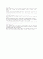 [맞춤법][표준어][띄어쓰기][국어문법][문법]사례를 통해 본 맞춤법과 표준어 및 띄어쓰기(작은말과 큰말, 예사말과 센말, 틀리기 쉬운 맞춤법과 표준어, 띄어쓰기, 맞춤법과 띄어쓰기의 실제 및 사례) 33페이지