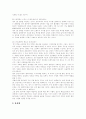 [삼성][이건희 개혁 10년][독후감][독서감상문][서평][이건희][감상문]삼성 이건희 개혁 10년을 읽고, 삼성 이건희 개혁 10년 독후감, 삼성 이건희 개혁 10년 독서감상문, 삼성 이건희 개혁 10년 서평 3페이지