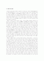 [철학][시대에 따른 철학][그리스철학][중세철학][근세철학][현대철학]시대에 따른 철학의 특징과 한계 및 가치(철학의 정의, 철학의 제부문, 그리스 철학, 중세철학, 근세철학, 현대철학, 철학의 한계와 그 가치) 10페이지