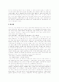 [신경숙][외딴방][독후감][독서감상문][서평]신경숙의 외딴방을 읽고, 신경숙의 외딴방 독후감, 신경숙의 외딴방 독서감상문, 신경숙의 외딴방 서평(신경숙, 외딴방, 독후감, 독서감상문, 서평) - 신경숙, 외딴방 2페이지