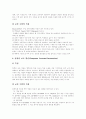 [세계화][영어교육][영어조기교육][영어][영어교육과정]세계화를 향한 21세기 영어교육의 방향 및 과제(영어과 교육의 이론적 배경, 영어 조기교육의 찬성론과 반대론, 영어교육의 질적 향상을 위한 개선방안) 7페이지