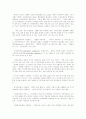 [신자유주의][세계화][한국사회]신자유주의 세계화와 한국사회에 관한 고찰(현대자본주의와 신자유주의, 신자유주의 모순, 신자유주의적 세계화, 신자유주의의 전개, 신자유주의적 세계화와 한국) 16페이지
