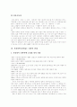 [우리말][우리글][오용사례][우리말 오용][우리글 오용][일본어 잔재][방송언어 오남용][국어][한국어]우리말과 우리글 오용사례와 일본어 잔재 및 방송언어의 오․남용(우리말, 우리글, 일본어, 국어, 한국어) 7페이지