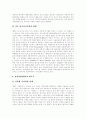 [유럽연합][EU]유럽연합(EU)의 배경, 기구운영 및 정책과 한국에 미치는 영향과 대응방안(유럽연합(EU)의 기구와 운영, 유럽연합(EU)의 형성과정, 유럽연합(EU)의 공동정책, 유럽연합(EU) 대외정책) 27페이지