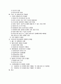 [입양]입양의 현황과 실태 및 문제점과 과제에 관한 심층 고찰(입양의 원칙, 입양의 유형, 입양의 구성요건, 입양의 역사, 입양의 사회문화적의미, 국내․외 입양가족의 문제점, 아동입양의 실태와 문제점) 2페이지