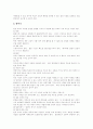 [입양]입양의 현황과 실태 및 문제점과 과제에 관한 심층 고찰(입양의 원칙, 입양의 유형, 입양의 구성요건, 입양의 역사, 입양의 사회문화적의미, 국내․외 입양가족의 문제점, 아동입양의 실태와 문제점) 6페이지