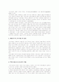 [입양]입양의 현황과 실태 및 문제점과 과제에 관한 심층 고찰(입양의 원칙, 입양의 유형, 입양의 구성요건, 입양의 역사, 입양의 사회문화적의미, 국내․외 입양가족의 문제점, 아동입양의 실태와 문제점) 11페이지
