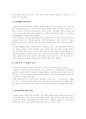 [입양]입양의 현황과 실태 및 문제점과 과제에 관한 심층 고찰(입양의 원칙, 입양의 유형, 입양의 구성요건, 입양의 역사, 입양의 사회문화적의미, 국내․외 입양가족의 문제점, 아동입양의 실태와 문제점) 13페이지