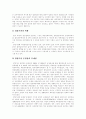 [입양]입양의 현황과 실태 및 문제점과 과제에 관한 심층 고찰(입양의 원칙, 입양의 유형, 입양의 구성요건, 입양의 역사, 입양의 사회문화적의미, 국내․외 입양가족의 문제점, 아동입양의 실태와 문제점) 19페이지