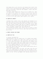[입양]입양의 현황과 실태 및 문제점과 과제에 관한 심층 고찰(입양의 원칙, 입양의 유형, 입양의 구성요건, 입양의 역사, 입양의 사회문화적의미, 국내․외 입양가족의 문제점, 아동입양의 실태와 문제점) 21페이지