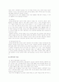 [입양]입양의 현황과 실태 및 문제점과 과제에 관한 심층 고찰(입양의 원칙, 입양의 유형, 입양의 구성요건, 입양의 역사, 입양의 사회문화적의미, 국내․외 입양가족의 문제점, 아동입양의 실태와 문제점) 22페이지