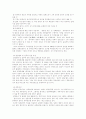 [입양]입양의 현황과 실태 및 문제점과 과제에 관한 심층 고찰(입양의 원칙, 입양의 유형, 입양의 구성요건, 입양의 역사, 입양의 사회문화적의미, 국내․외 입양가족의 문제점, 아동입양의 실태와 문제점) 27페이지