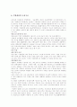 [자본주의][한국 재벌][신자유주의][경제위기][한국재벌]자본주의와 한국 재벌 및 신자유주의(자본주의적 생산, 자본주의 이행논쟁, 신자유주의의 대두, 한국재벌의 역사, 자본주의의 문제점, 자본주의 비판) 22페이지