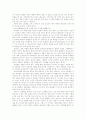 유아와 아동(어린이)을 위한 독서 지도(독서지도의 실제, 독서지도를 위한 부모역할, 어린이 독서회를 중심으로한 독서지도계획수립과 실천사례) 5페이지