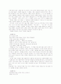 유아와 아동(어린이)을 위한 독서 지도(독서지도의 실제, 독서지도를 위한 부모역할, 어린이 독서회를 중심으로한 독서지도계획수립과 실천사례) 7페이지
