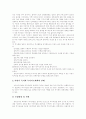 유아와 아동(어린이)을 위한 독서 지도(독서지도의 실제, 독서지도를 위한 부모역할, 어린이 독서회를 중심으로한 독서지도계획수립과 실천사례) 15페이지