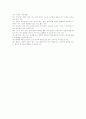 유아와 아동(어린이)을 위한 독서 지도(독서지도의 실제, 독서지도를 위한 부모역할, 어린이 독서회를 중심으로한 독서지도계획수립과 실천사례) 21페이지