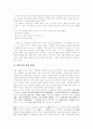 [이상][이상문학][문학][날개][시][단편소설]이상과 이상문학(이상, 이상문학, 문학, 이상의 유년과 성장기, 이상 작품의 분노와 증오, 단편소설 날개를 통해본 자아의식과 현실인식, 일문시의 원전 확정) 7페이지