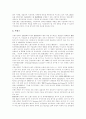 [중앙은행][한국은행]중앙은행, 한국은행 심층 고찰(중앙은행의 필요성, 중앙은행의 감시 현황, 중앙은행의 대출제도, 지급결제시스템에 대한 중앙은행의 개입, 은행감독과 한국은행의 역할 제고 방안) 6페이지