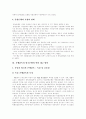 [중앙은행][한국은행]중앙은행, 한국은행 심층 고찰(중앙은행의 필요성, 중앙은행의 감시 현황, 중앙은행의 대출제도, 지급결제시스템에 대한 중앙은행의 개입, 은행감독과 한국은행의 역할 제고 방안) 15페이지