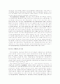 [중앙은행][한국은행]중앙은행, 한국은행 심층 고찰(중앙은행의 필요성, 중앙은행의 감시 현황, 중앙은행의 대출제도, 지급결제시스템에 대한 중앙은행의 개입, 은행감독과 한국은행의 역할 제고 방안) 16페이지