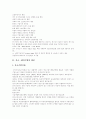 [중소기업][벤처기업][창업][벤처창업]중소기업과 벤처기업 창업에 관한 분석(IT벤처창업과 미래경영, 중소․벤처기업의 개념, 중소․벤처 창업여건, 창업전 고려사항, 창업절차, 유망 창업아이템 사례) 7페이지