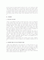 [카프(KAPF)][카프(KAPF)문학][카프][KAPF][신경향파][문인][문예운동]카프(KAPF)와 카프(KAPF) 문학(신경향파, 카프(KAPF)의 결성, 1940년 전후의 카프(KAPF) 문인들의 정황, 카프(KAPF)문학의 대표작) 3페이지